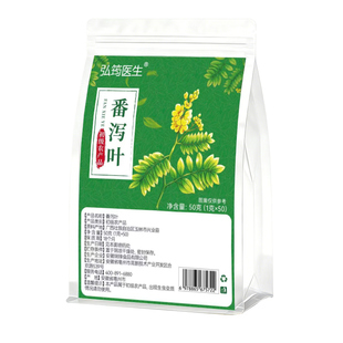 番泻叶官方旗舰店正品天然泻叶通排宿便药材潘泄茶拉屎润肠油刮包