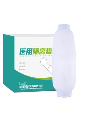 莱弗凯PICC置管保护套硅胶防水洗澡上臂医用留置针赠*2专用固定