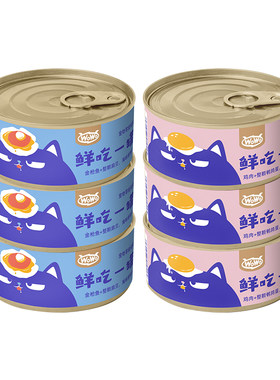 【囤货装】WoWo喔喔羊奶汤罐鲜来咕嘟零食猫罐头湿粮补水营养罐头