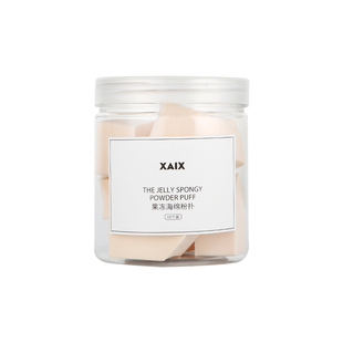 XAIX美妆蛋果冻海绵粉扑五角小房子干湿两用BB霜粉底液化妆粉扑