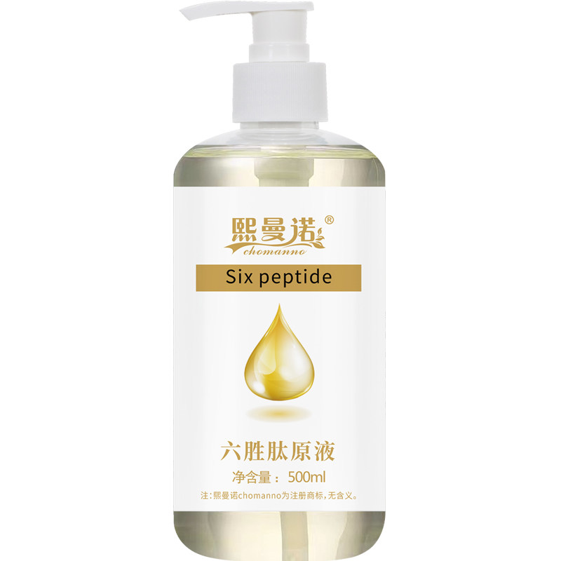 六胜肽抗皱原液补水保湿淡纹