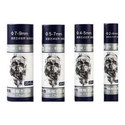 左绘25+3支美术生木炭条新品特浓