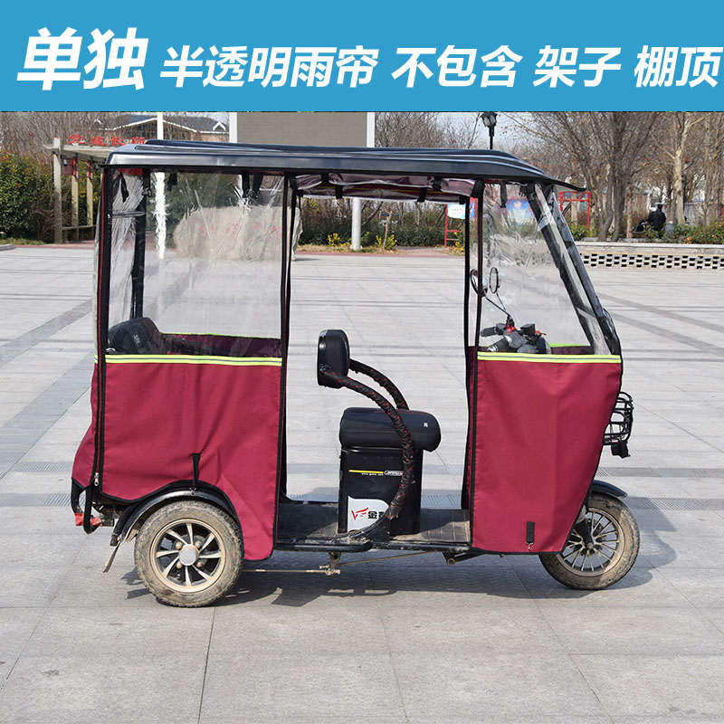 休闲车电动三轮车车棚塑料顶车篷雨帘围布围帘雨棚防晒网纱透明