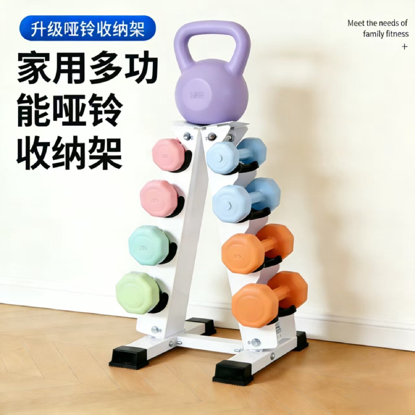 家用小型五层哑铃收纳架