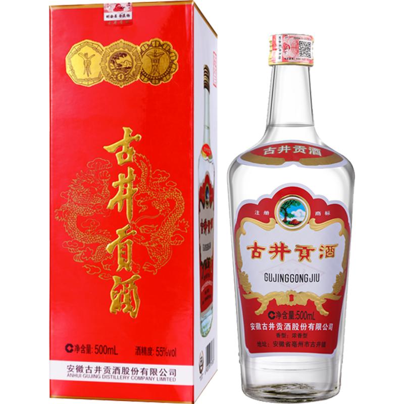 ž 1963 55%vol ŨͰ׾ 500ml ƿװ353.69Ԫ