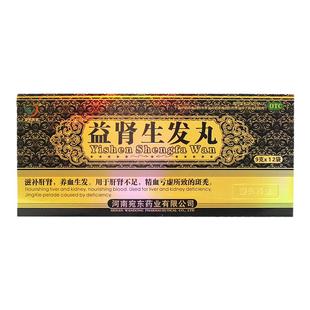 宛东药业益肾生发丸用于肝肾不足精血亏虚所致的斑秃养血生发FC