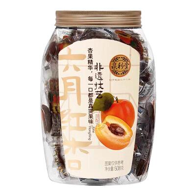 泉利堂正品六月红杏508g罐网红杏干果脯蜜饯休闲小吃无核特产零食