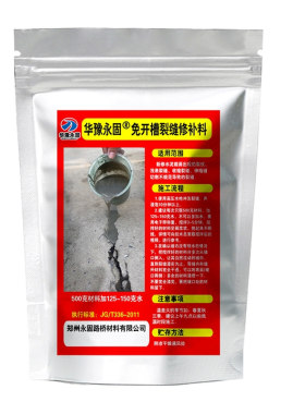 华豫永固免开槽混凝土裂缝修补剂