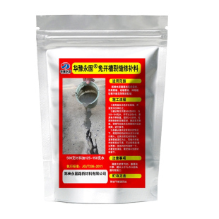 水泥地面裂缝修补剂裂纹灌缝混凝土路开裂高强快速免开槽修复材料