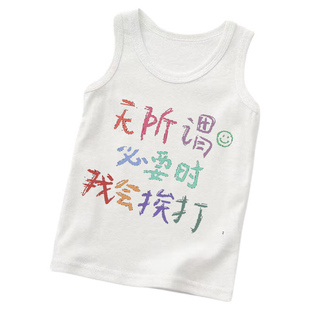 趣味文字挨打男女童夏季彩色纯棉儿童背心中大童可爱无袖休闲t恤