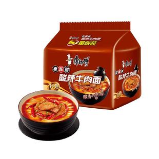 康师傅方便面经典袋酸辣牛肉面袋装泡面速食食品