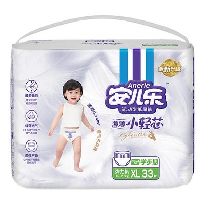 安儿乐小轻芯拉拉裤组合装L码41片/XL码36片袋装婴儿官方旗舰店