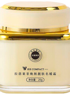 贵妇膏淡斑遮瑕养肤旗舰店正品