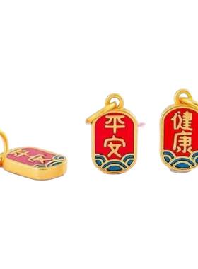 越南沙金挂件 diy配件平安健康手链手串招财纳福红绳宝宝手工编织