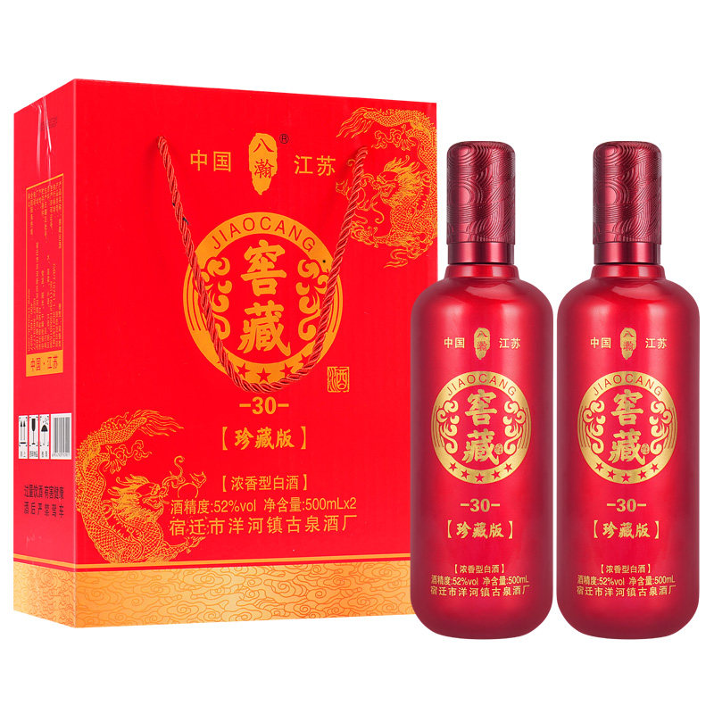 窖藏52度浓香型白酒精美礼盒送礼