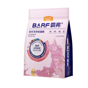 麦富迪猫粮霸弗barf添加主食冻干全价成猫幼猫营养天然猫饭主粮
