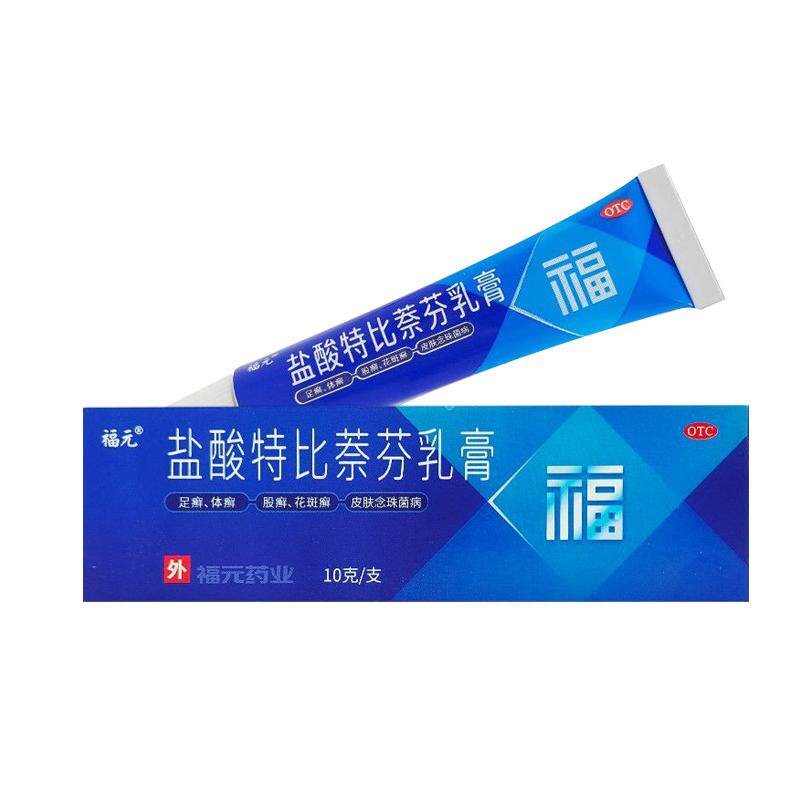 【福元】盐酸特比萘芬乳膏1%*10g*1支/盒