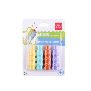 得力铅笔套卡通可爱创意铅笔笔帽延长器幼儿园积木拼接保护延长器