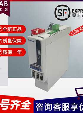 议价AB 2094-BMP5-S 2094-AC09-M02-S 2094-BC04-M03-S多轴伺服驱