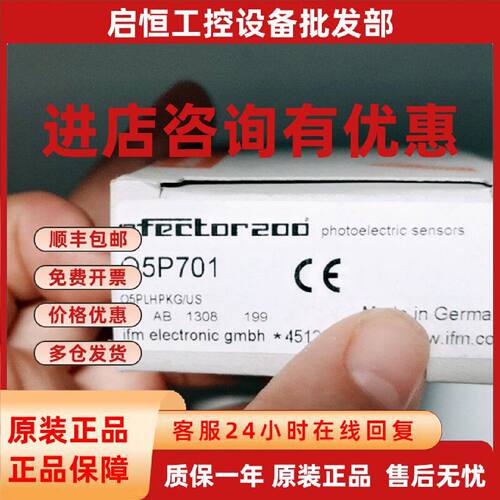议价IFM易福门光电开关O5P701 05P701
