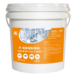 母畜脱霉剂正品兽用猪牛羊禽用脱霉剂葡萄糖氧化酶水溶饲料添加剂