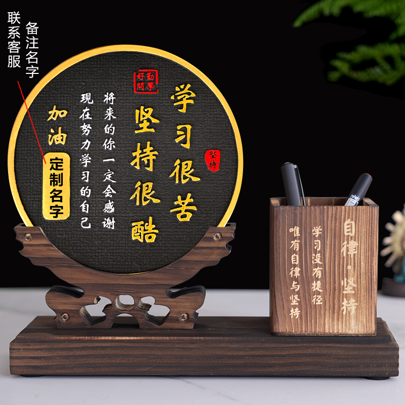 人生靠自己自律拼搏座右铭励志书桌学生书房摆件台摆激励标语笔筒