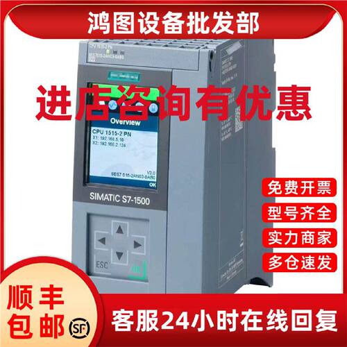 议价6ES7515-2AM00/2TM01/2AN03/2RM00/2UM01-0AB0西门子CPU中央