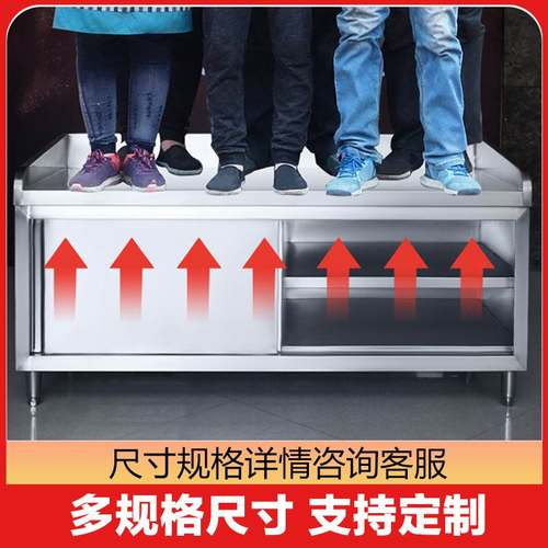 国标304不锈钢拉门工作台厨房商用带围边面点打荷操作台整体焊接