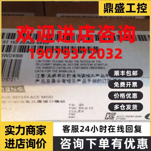 议价全新原装6ES7153-2BA02-0XA1西门子ET200M 接口模块IM153-2 D