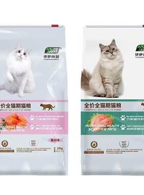 伊萨尚品20斤鸡肉鱼肉猫粮发腮