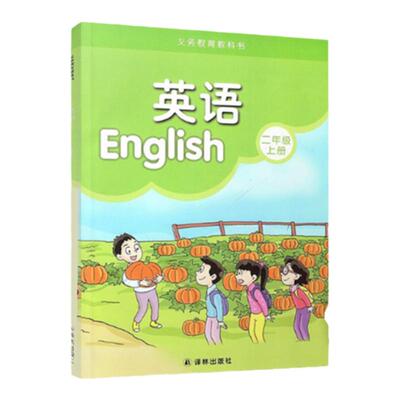 英语年级上册译林出版社
