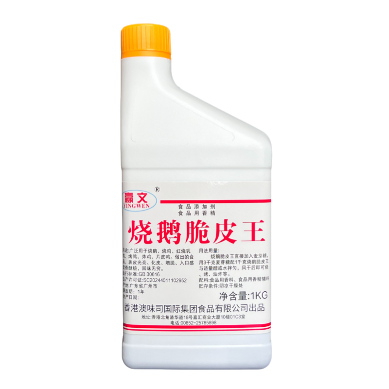 烧鹅脆皮王赢文烧鸭烧鸡乳鸽脆皮水增脆素表皮金黄光亮秘制调料