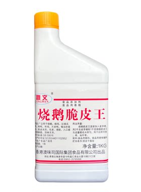 烧鹅脆皮王脆皮水表皮酥脆赢文