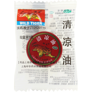 野虎 清凉油 3g散热醒脑提神止痒止痛头痛晕车蚊虫叮咬上海中华