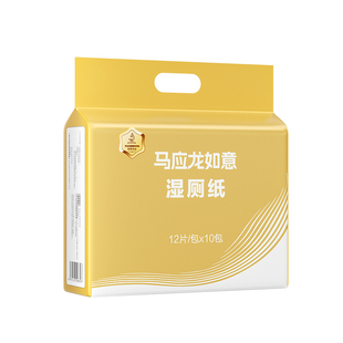 马应龙吉金湿厕纸清洁女私处男免洗胶原蛋白湿巾12片*10包提装