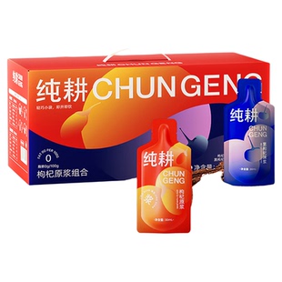 纯耕枸杞原浆礼盒2.7L宁夏青海红黑枸杞汁液枸杞黑枸杞原液