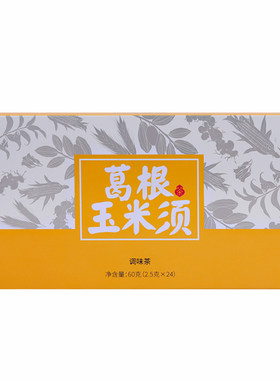 以岭葛根玉米须茶袋泡茶枸杞菊花