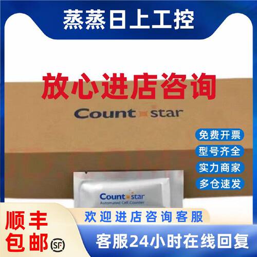 议价Countstar细胞计数板 CO010101适用IC1000细胞计数仪 50片/盒