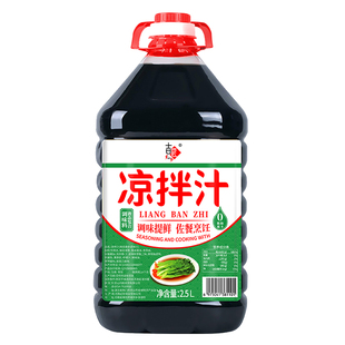 凉拌汁菜专用水煮鱼水煮家用调味料清蒸鱼海鲜凉拌调料酸辣大桶