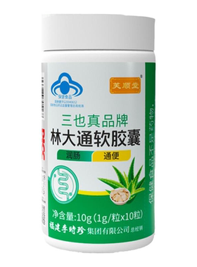 芙顺堂林大通芦荟胶囊官方旗舰店