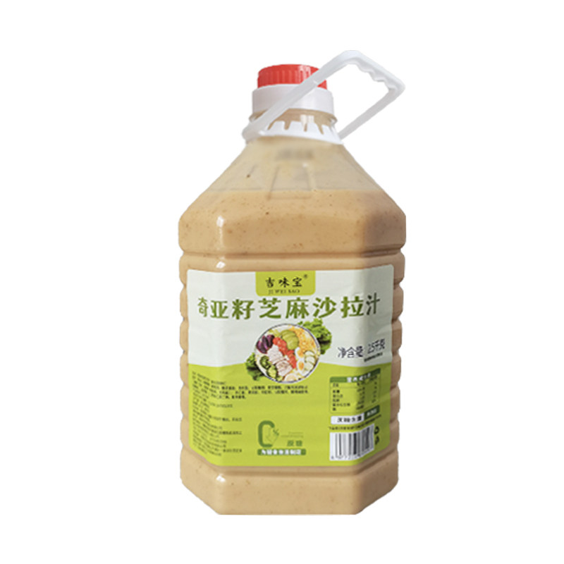 奇亚籽芝麻沙拉酱商用油醋汁沙拉汁蔬菜烘焙水果大拌汁轻食调味料