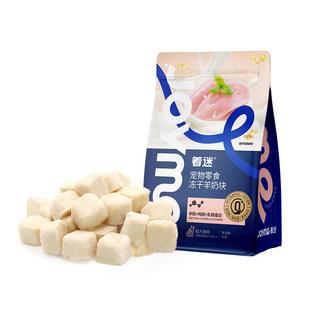 Joyme着迷冻干羊奶棒幼猫咪零食专用宠物营养鸡肉猫草鱼油磨牙48g