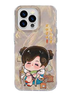 适用苹果17羽纱硬壳复古可爱女款