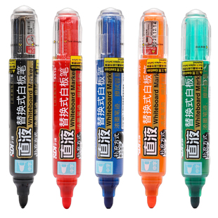 SDI手牌白板笔进口替换墨囊可擦无毒儿童美术老师讲课办公会议专用直液式彩色红绿蓝橙黑板笔写字板黑笔水笔