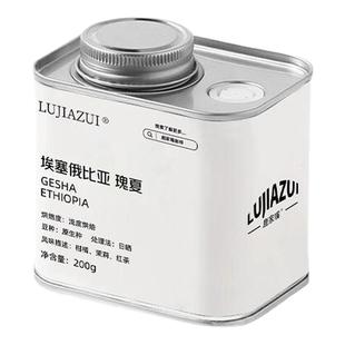 鹿家嘴埃塞SOE花魁瑰夏咖啡豆手冲 IIAC金奖意式阿拉比卡新鲜烘焙