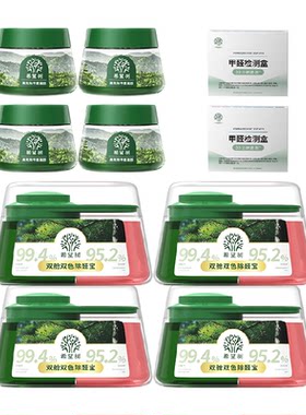 希望树双舱除醛宝甲醛清除剂