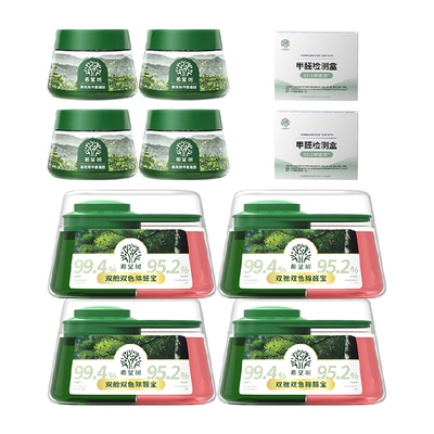 希望树双舱除醛宝甲醛清除剂