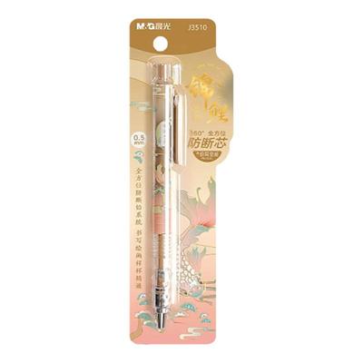 晨光锦鲤乘运而来自动铅笔小学生专用不断芯0.7自动笔高颜值0.5少女2b绘画儿童二年级三年级考试2比活动铅笔