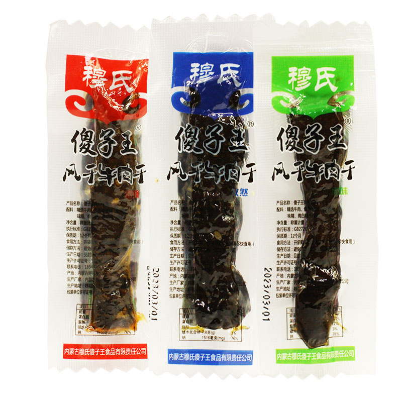 穆氏傻子王风干牛肉手撕真空包装