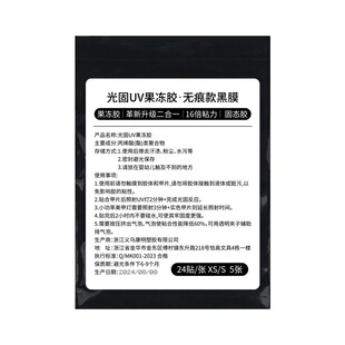 超粘光固UV果冻胶穿戴甲固态贴片胶照灯无痕果冻胶防水持久牢固胶